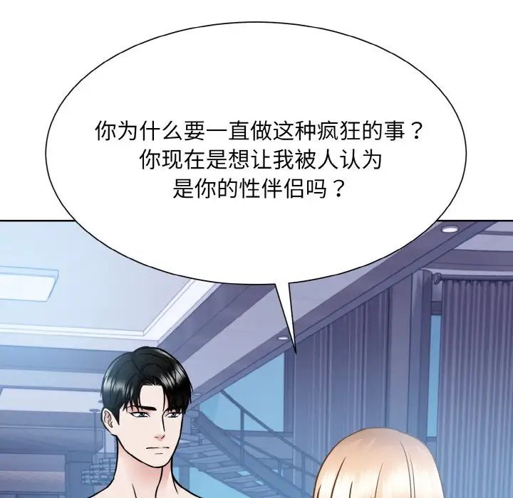 眷恋第41话