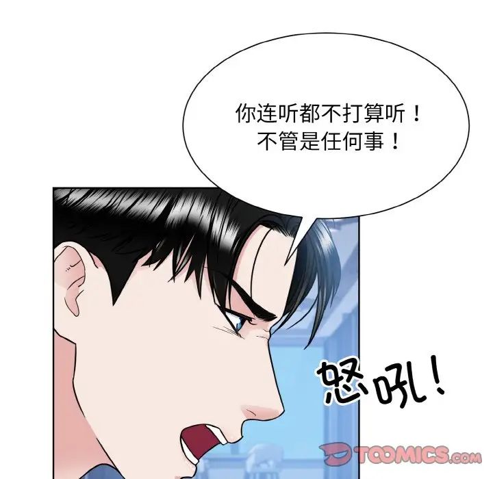 眷恋第41话