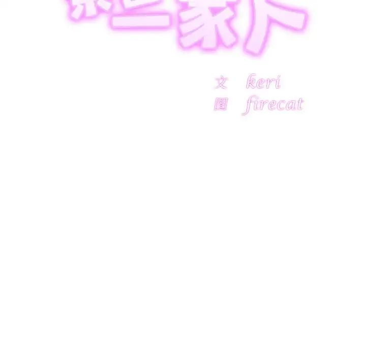 亲密一家人第43话