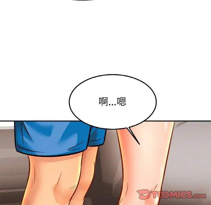 亲密一家人第43话