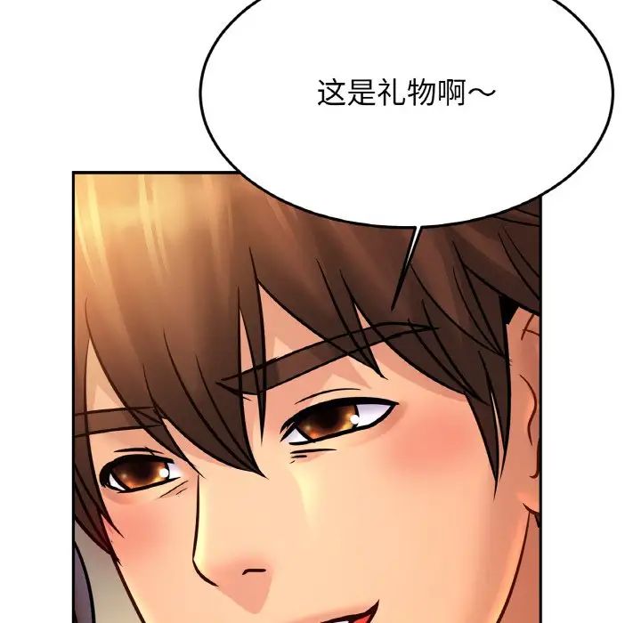 亲密一家人第43话