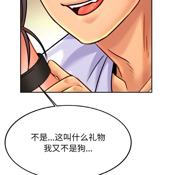 亲密一家人第43话