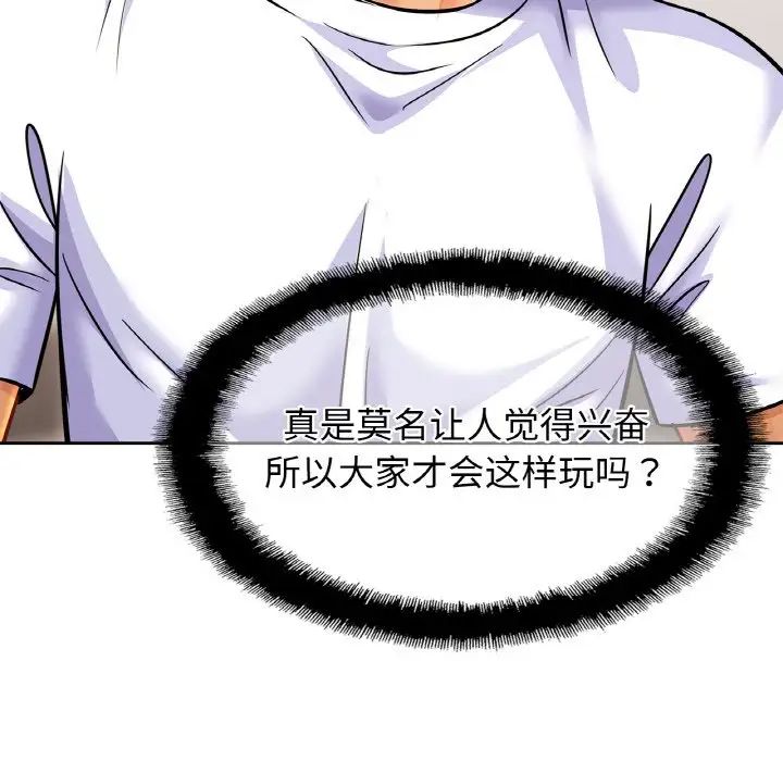 亲密一家人第43话