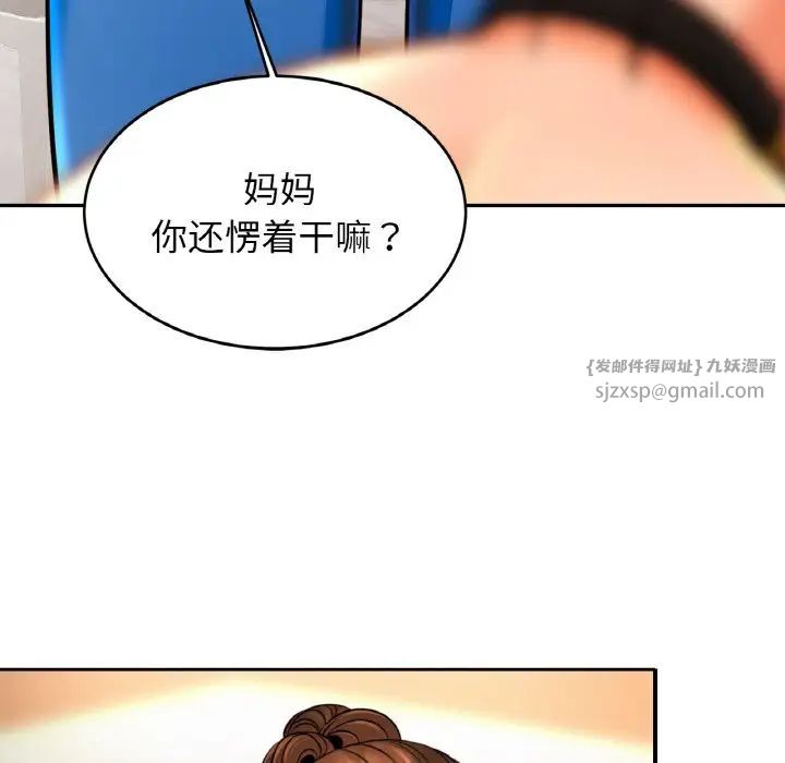 亲密一家人第43话