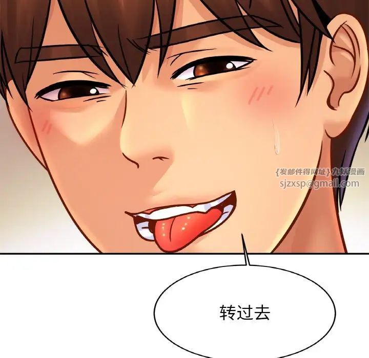 亲密一家人第43话