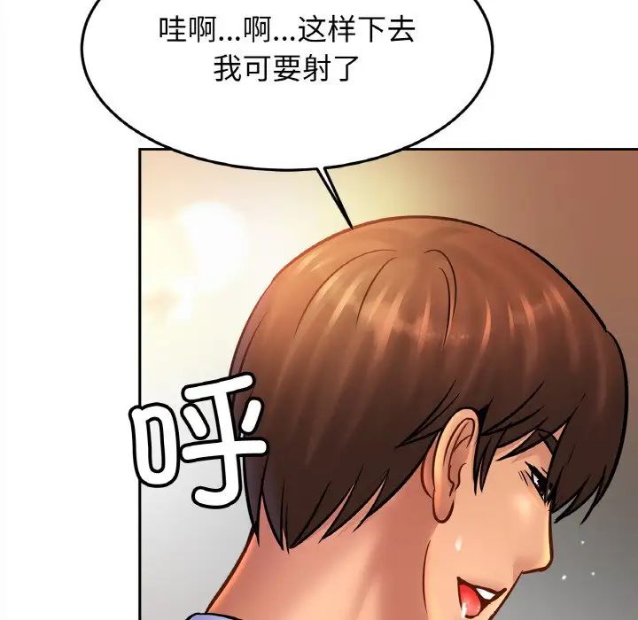 亲密一家人第43话