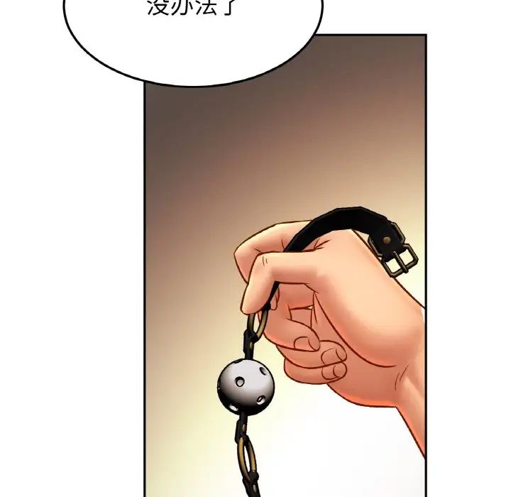 亲密一家人第43话