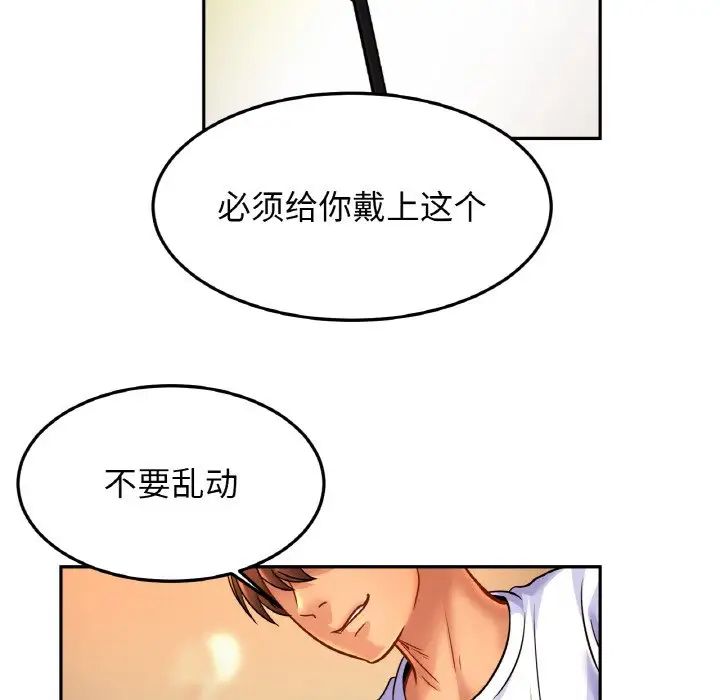 亲密一家人第43话