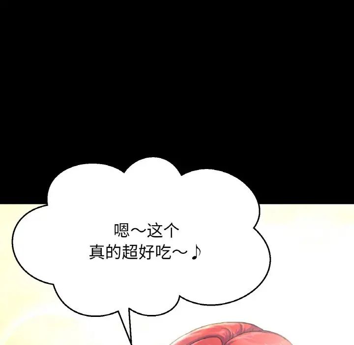 我的女王第34话