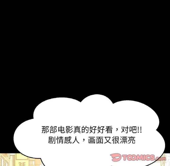 我的女王第34话