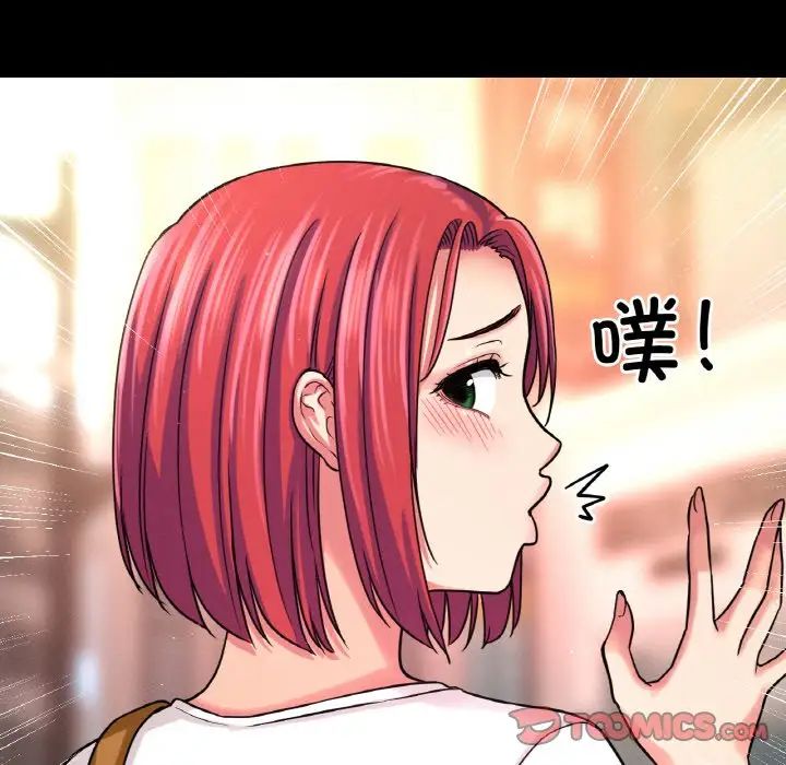 我的女王第34话