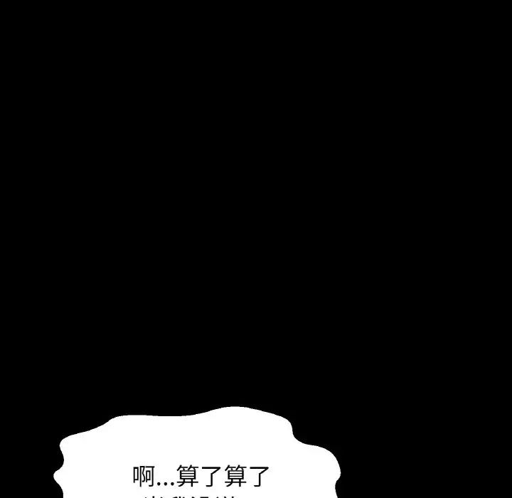 我的女王第34话