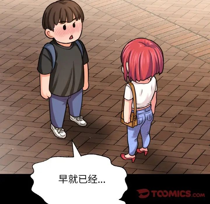 我的女王第34话