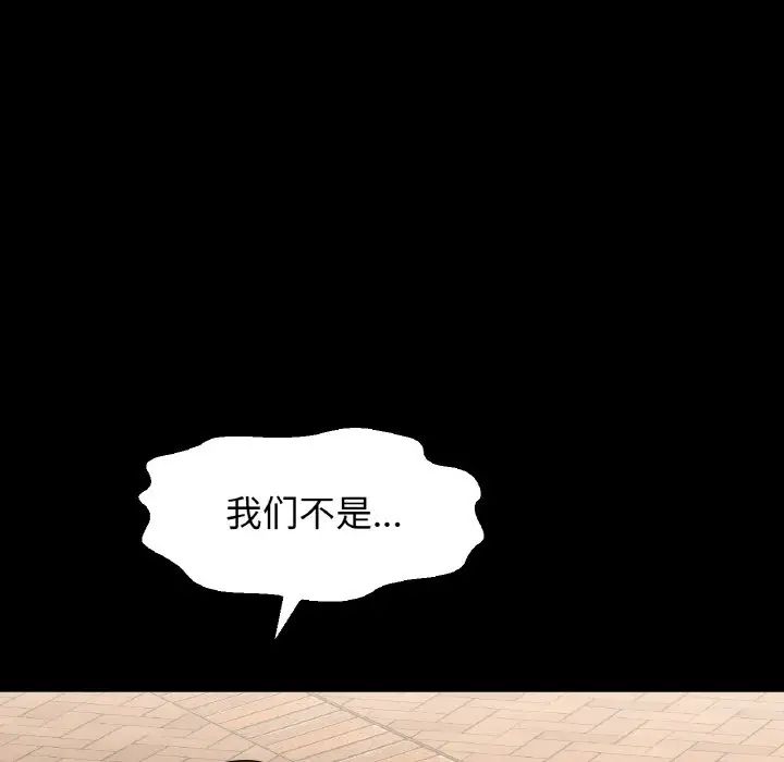 我的女王第34话