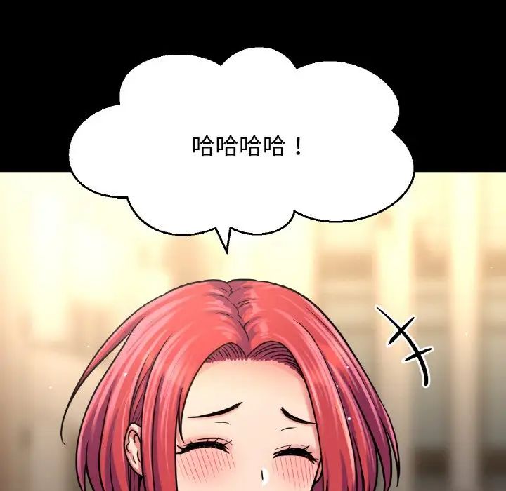 我的女王第34话
