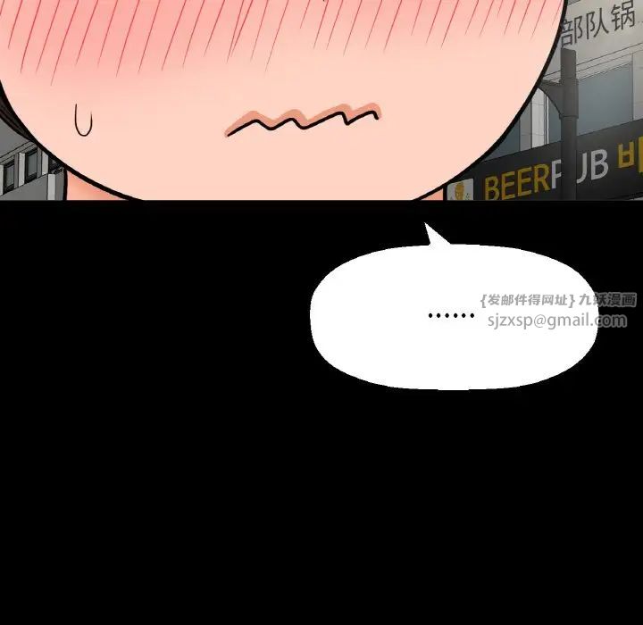 我的女王第34话