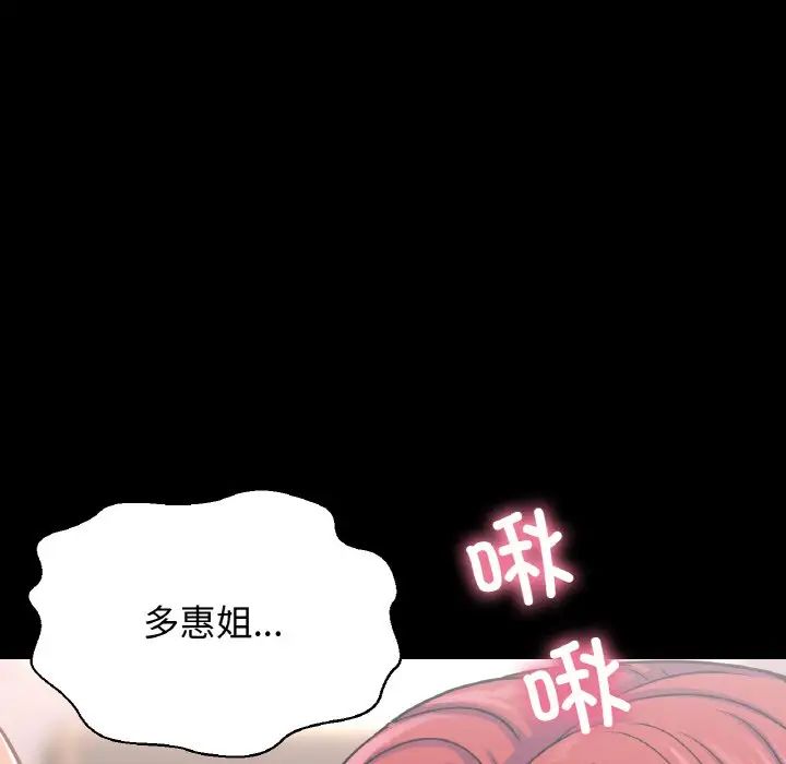 我的女王第34话