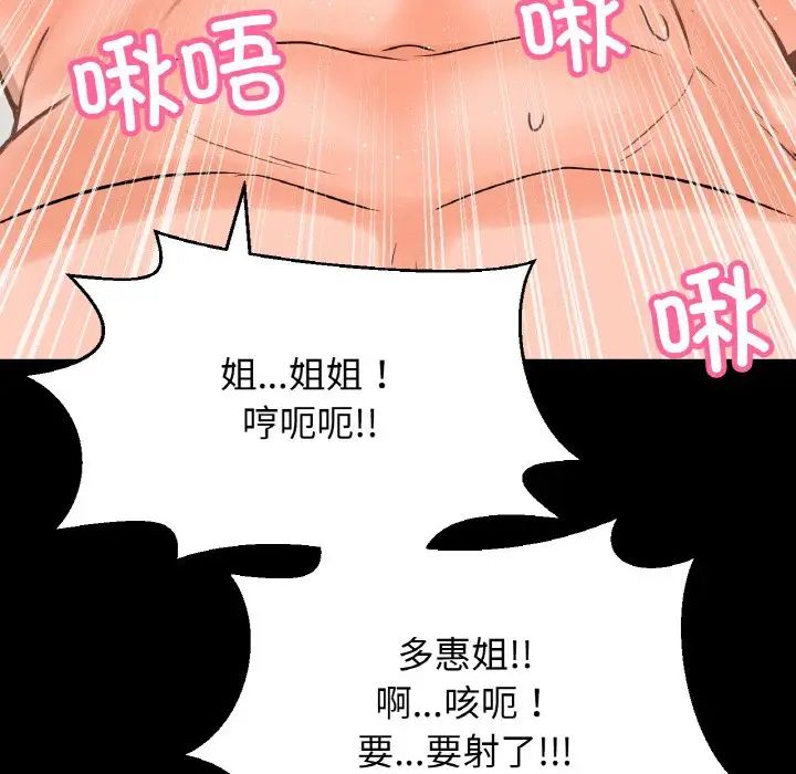 我的女王第34话