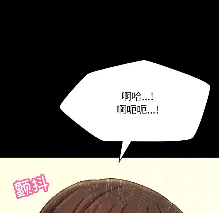 我的女王第34话
