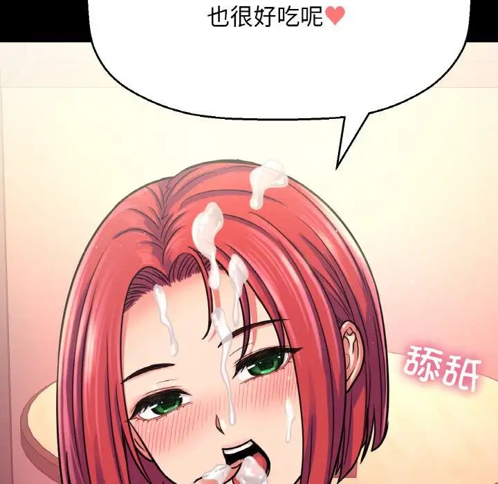 我的女王第34话