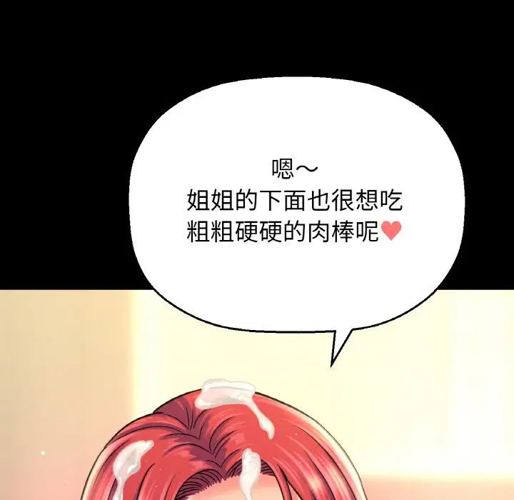 我的女王第34话