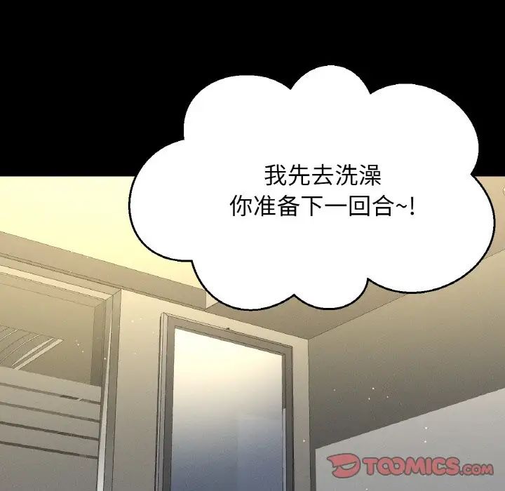 我的女王第34话