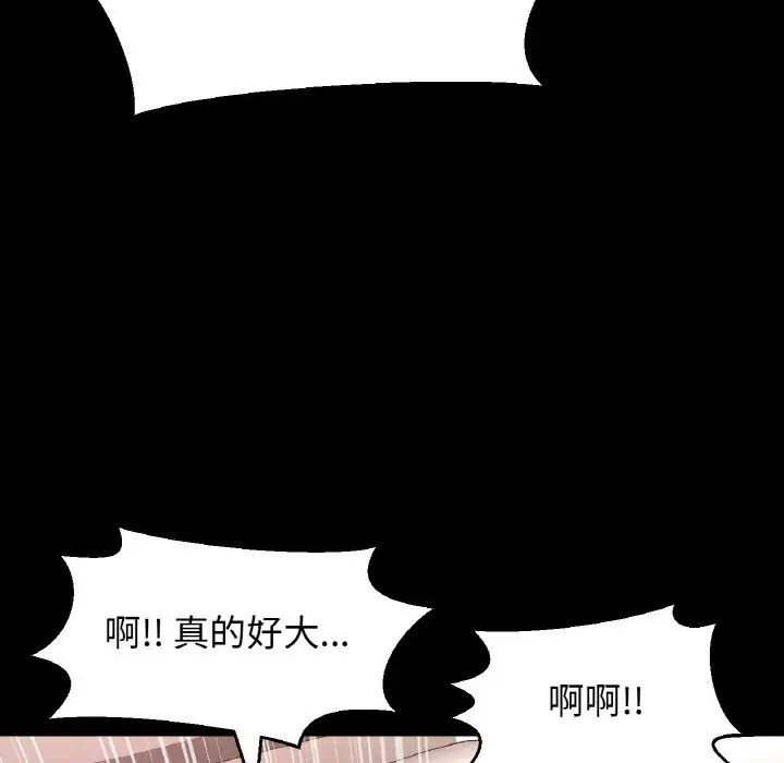 我的女王第34话