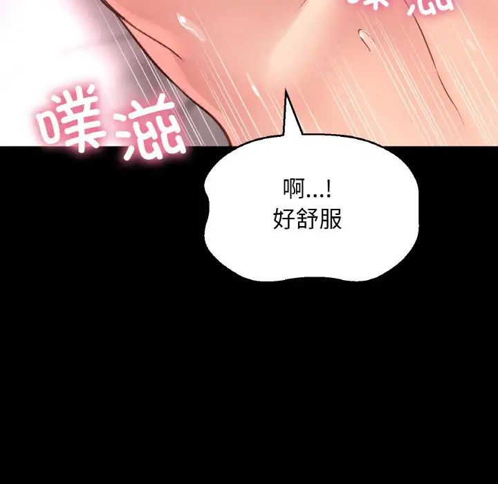 我的女王第34话