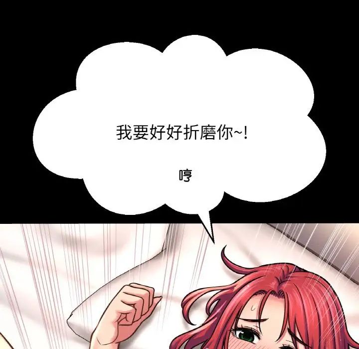我的女王第34话