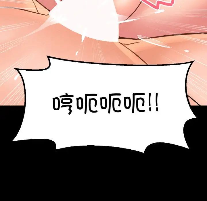 我的女王第34话