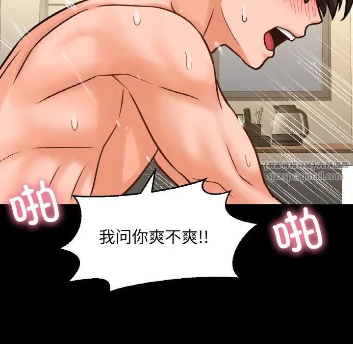 我的女王第34话