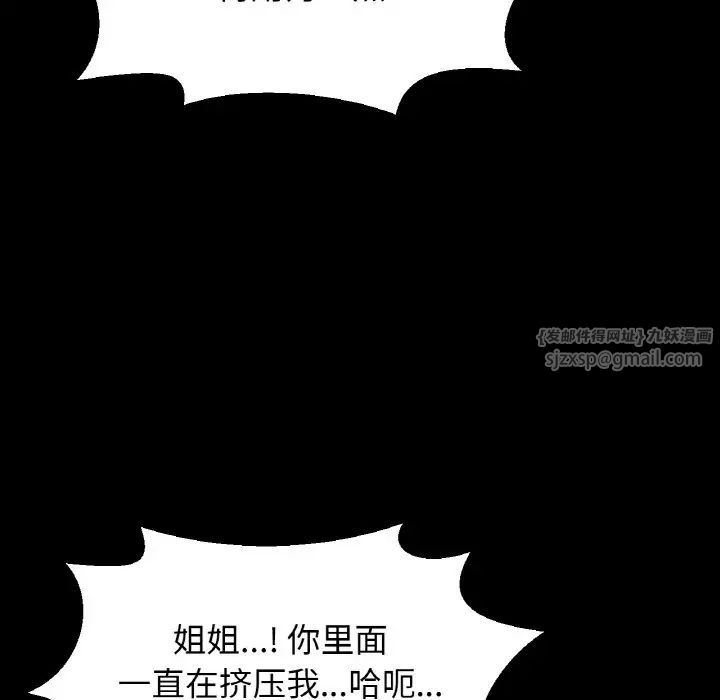 我的女王第34话