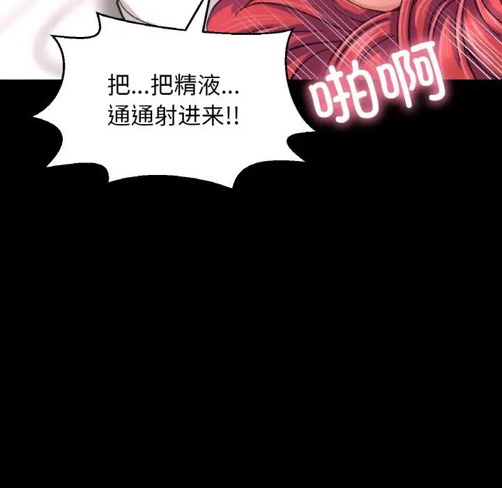 我的女王第34话