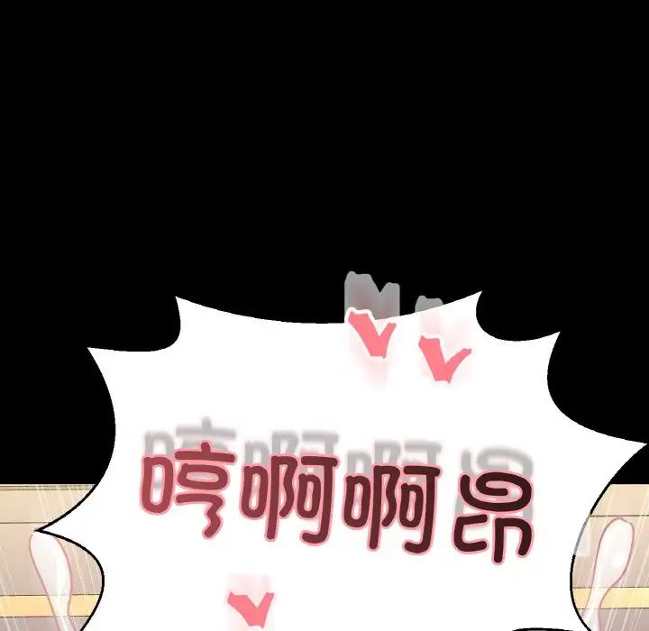 我的女王第34话