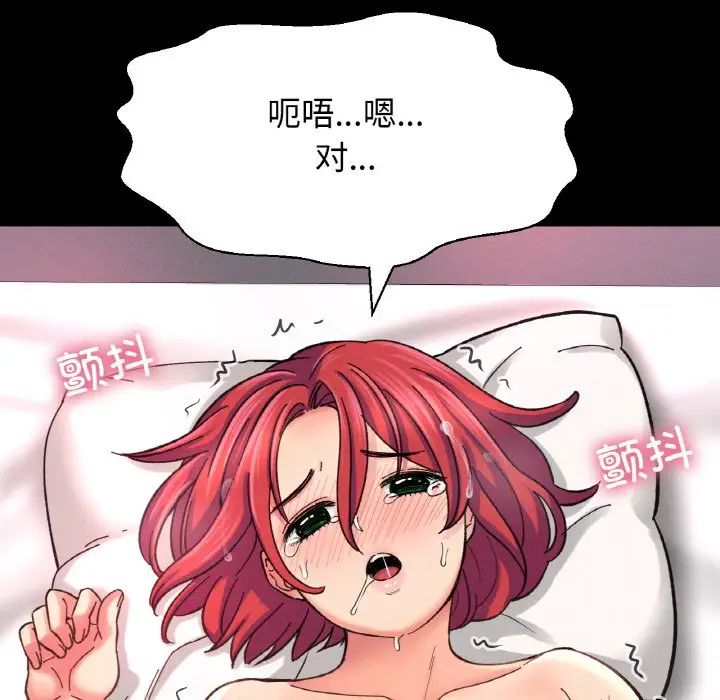 我的女王第34话