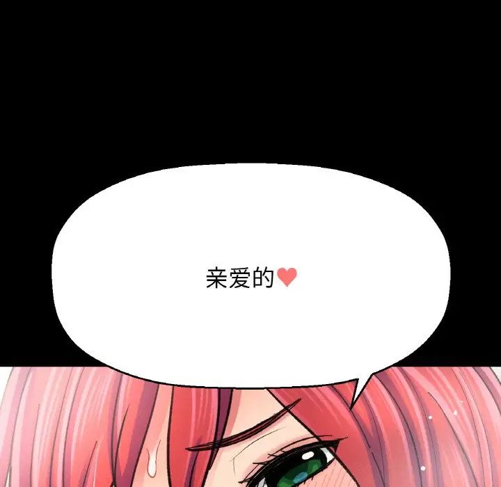 我的女王第34话