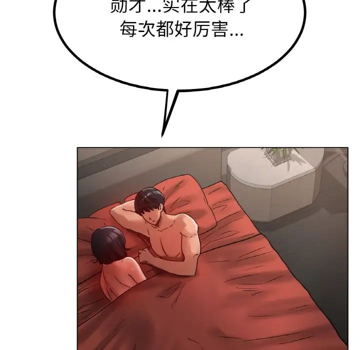 冰上恋人第35话