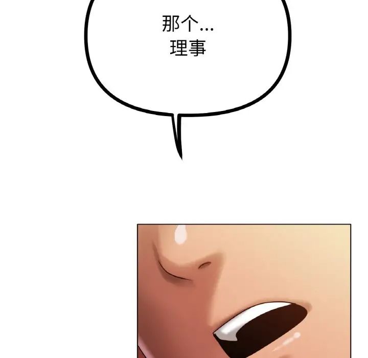 冰上恋人第35话