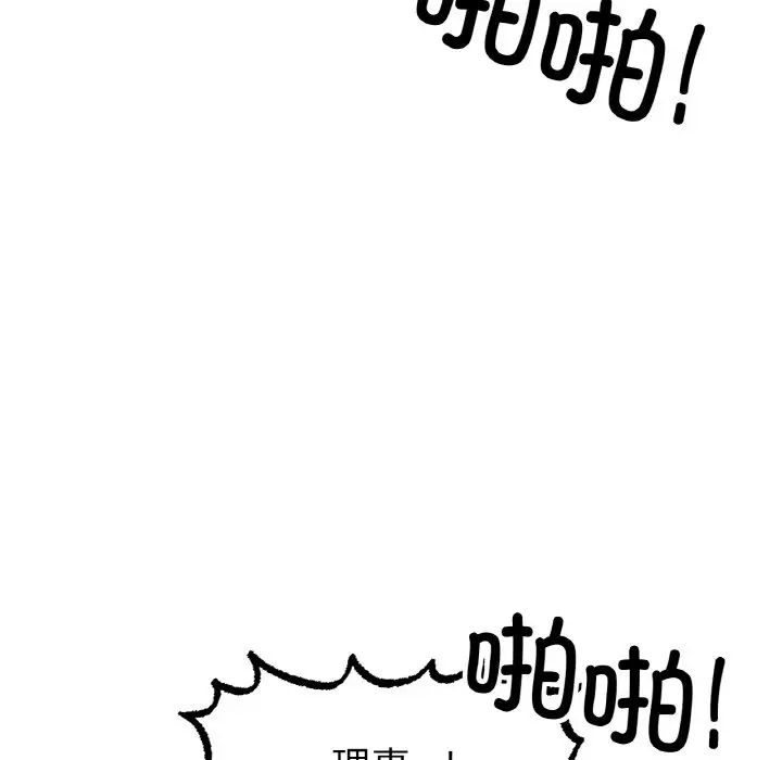 冰上恋人第35話