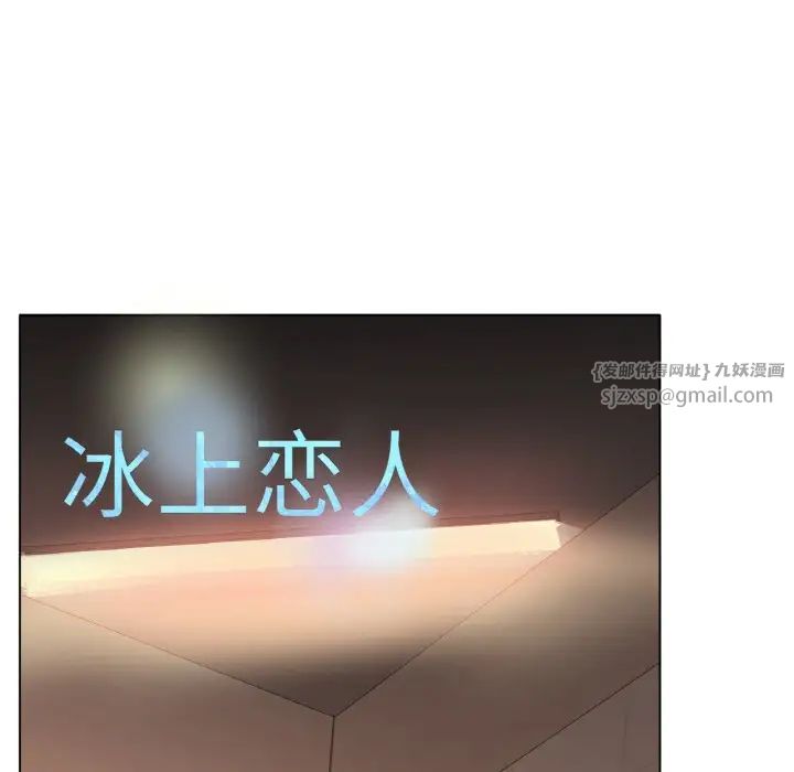 冰上恋人第35话