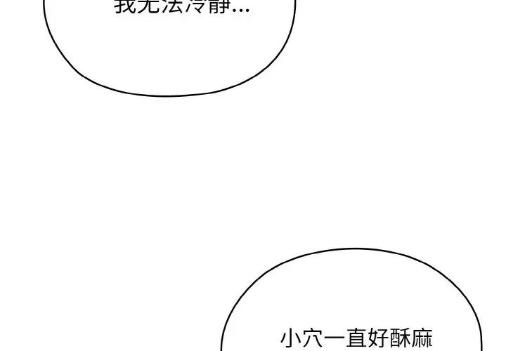 老大!请把女儿交给我!第37话