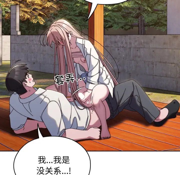 老大!请把女儿交给我!第37话