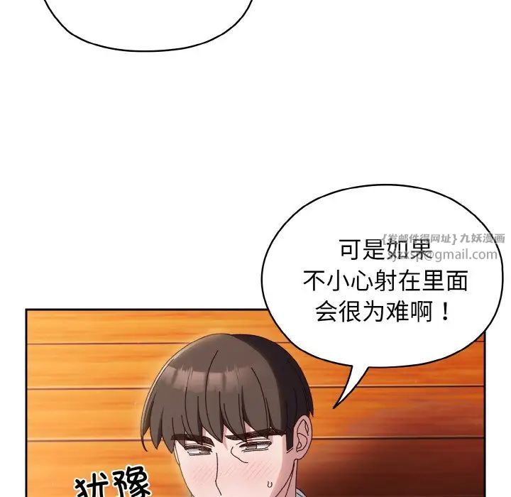 老大!请把女儿交给我!第37话