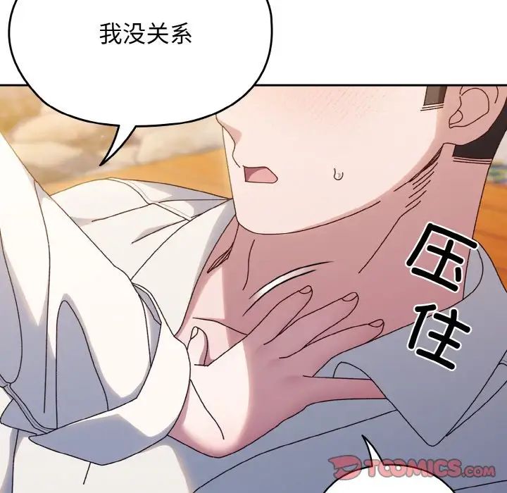 老大!请把女儿交给我!第37话