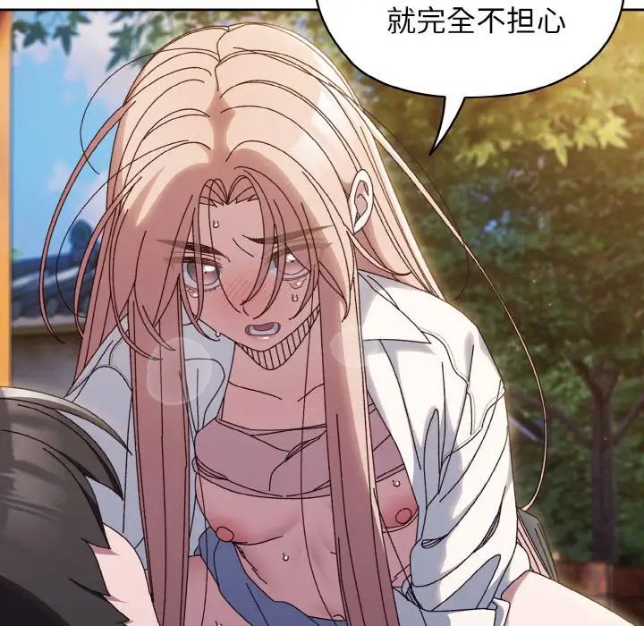 老大!请把女儿交给我!第37话