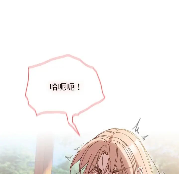 老大!请把女儿交给我!第37话