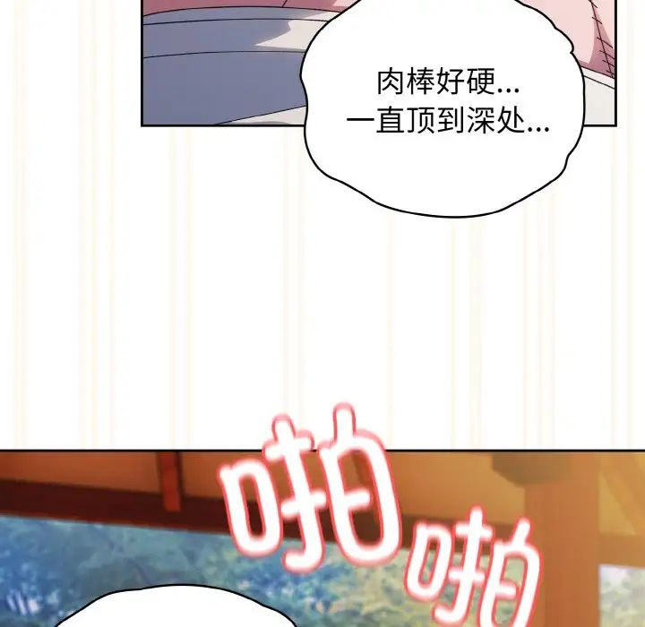 老大!请把女儿交给我!第37话