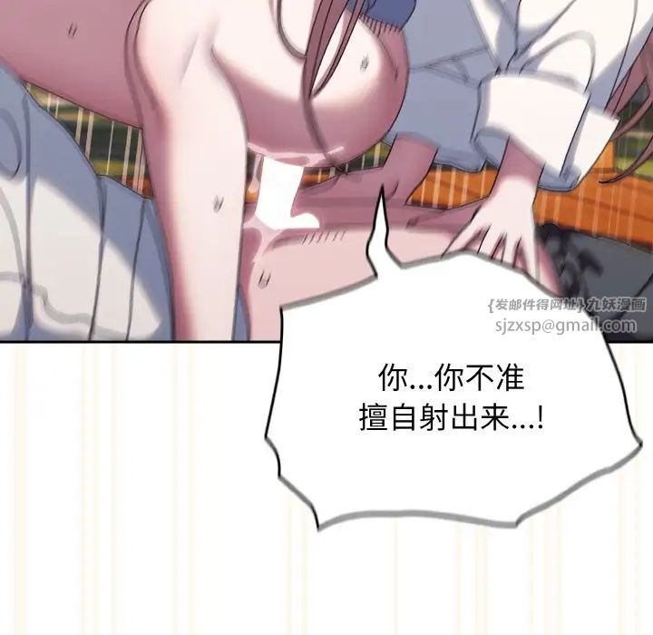 老大!请把女儿交给我!第37话