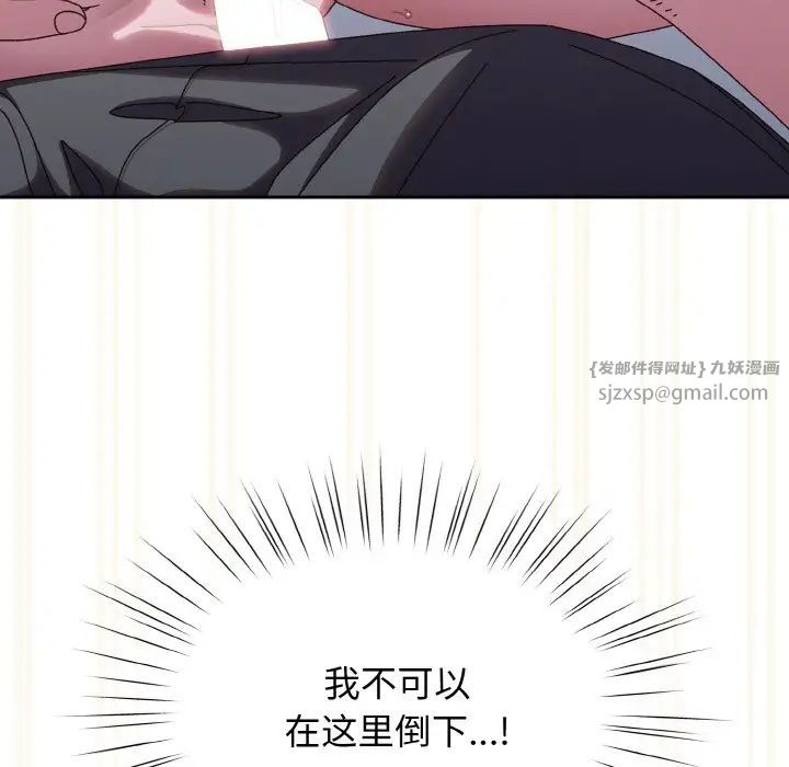 老大!请把女儿交给我!第37话