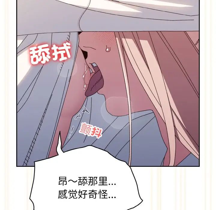 老大!请把女儿交给我!第37话